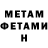 МЕТАДОН кристалл Khazhar P3