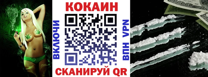 Кокаин 97% kraken как войти Великие Луки