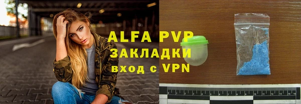 мяу мяу кристалл Белокуриха