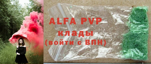 мяу мяу кристалл Белокуриха