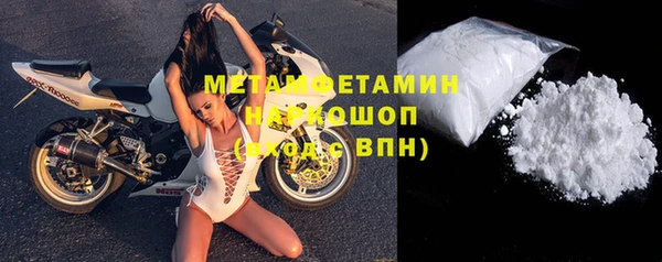 мяу мяу кристалл Белокуриха