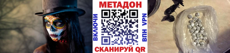 МЕТАДОН мёд  Великие Луки 