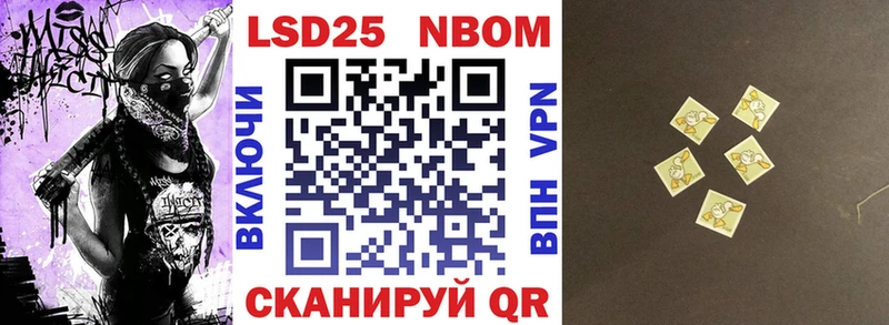 как найти   Великие Луки  Марки 25I-NBOMe 1,8мг 